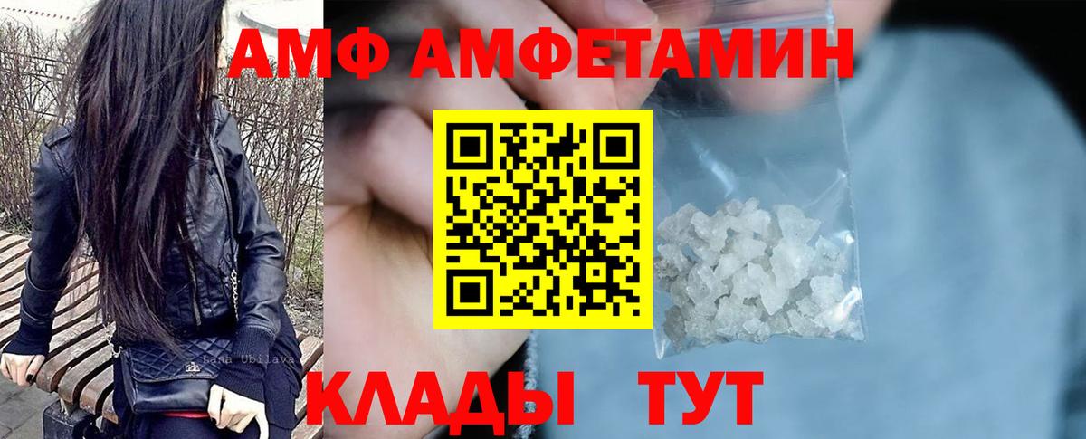 Amphetamine 98%  Вход с VPN  Amphetamine  Артём 