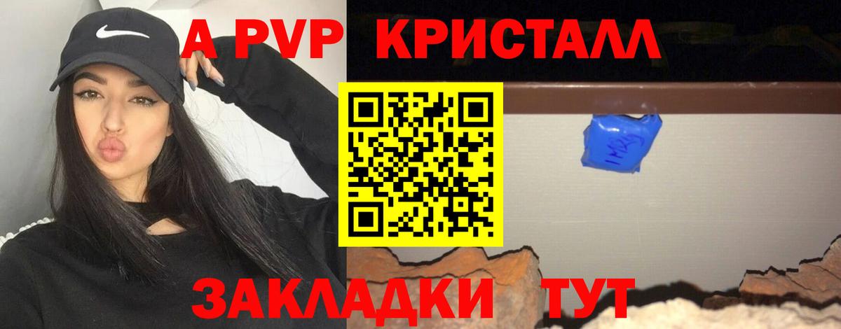Alfa_PVP Соль Артём