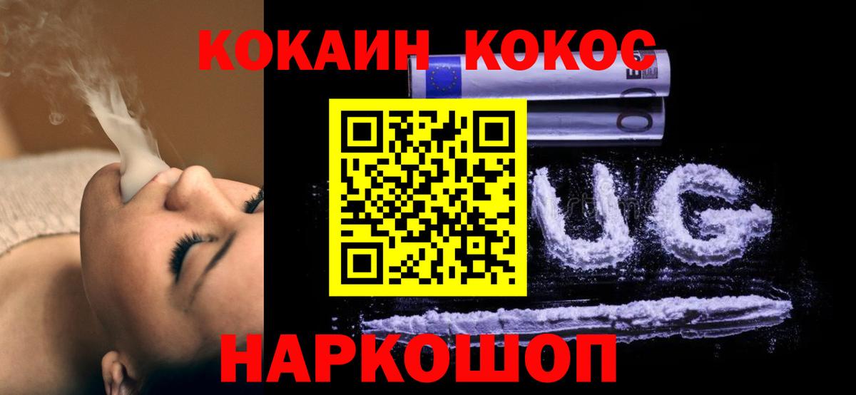 Артём  COCAIN  Cocaine 97%  Вход с VPN  Cocaine FishScale 