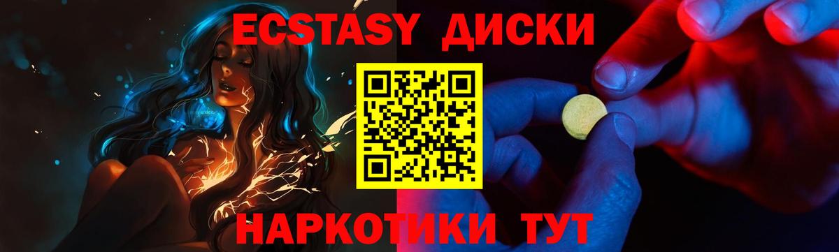 Ecstasy бентли Артём