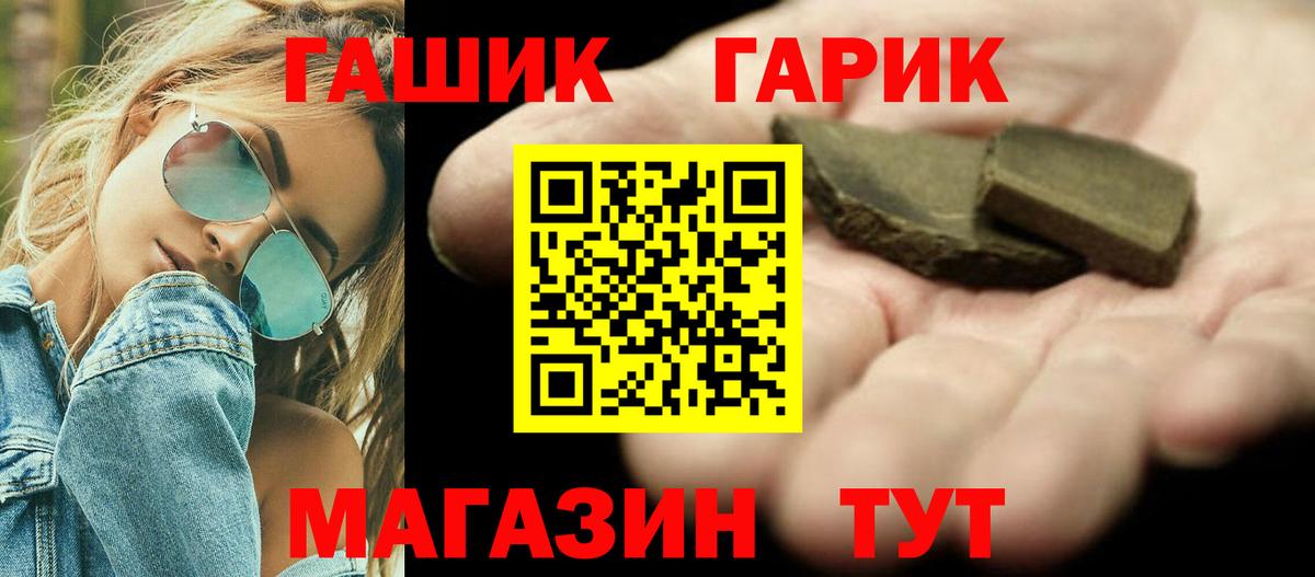 ГАШИШ гашик  Гашиш  купить   Вход с VPN  ГАШ Cannabis  Артём 