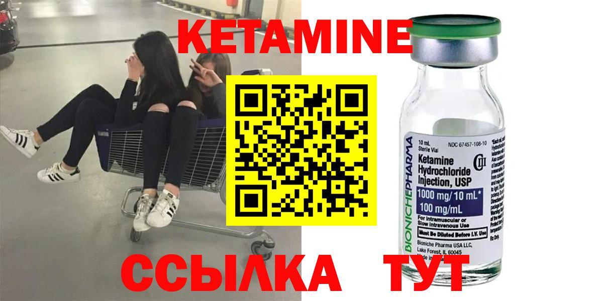 Артём  КЕТАМИН ketamine  Вход с VPN 