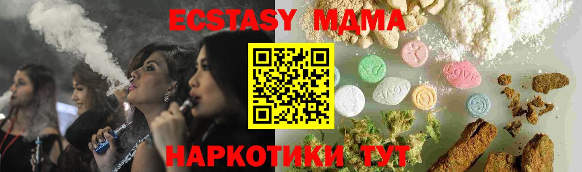 Артём  MDMA кристаллы  Вход с VPN 