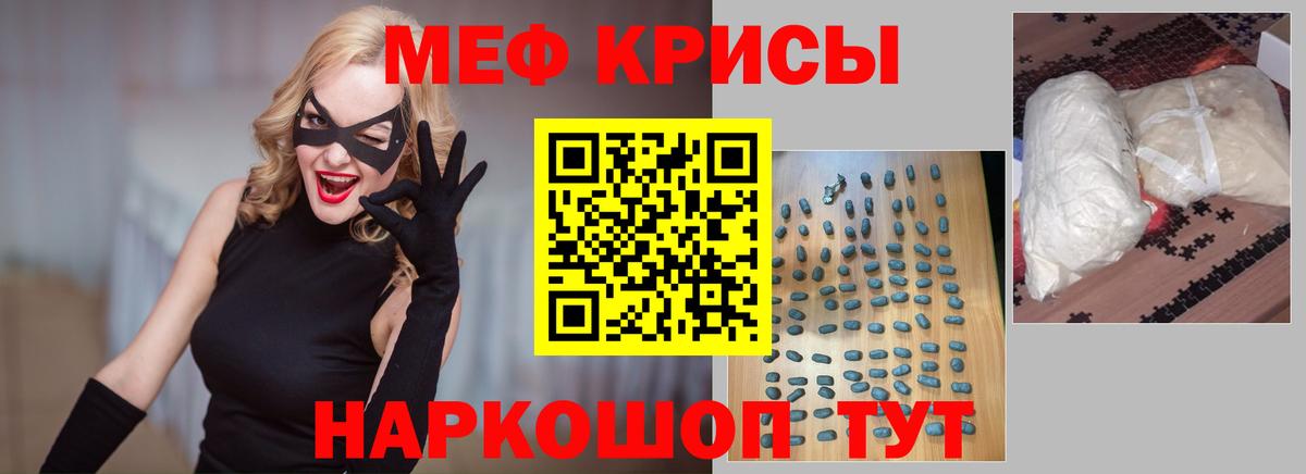 Меф мука  Мефедрон кристаллы  Вход с VPN  МЕФ  Артём 