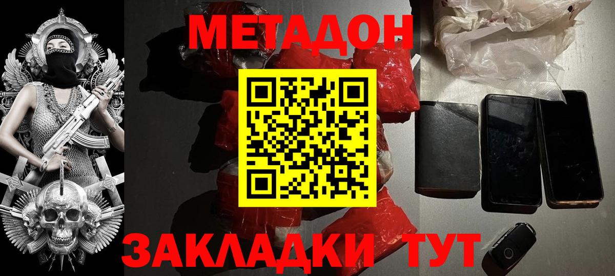 МЕТАДОН белоснежный  Вход с VPN  Артём  МЕТАДОН methadone 