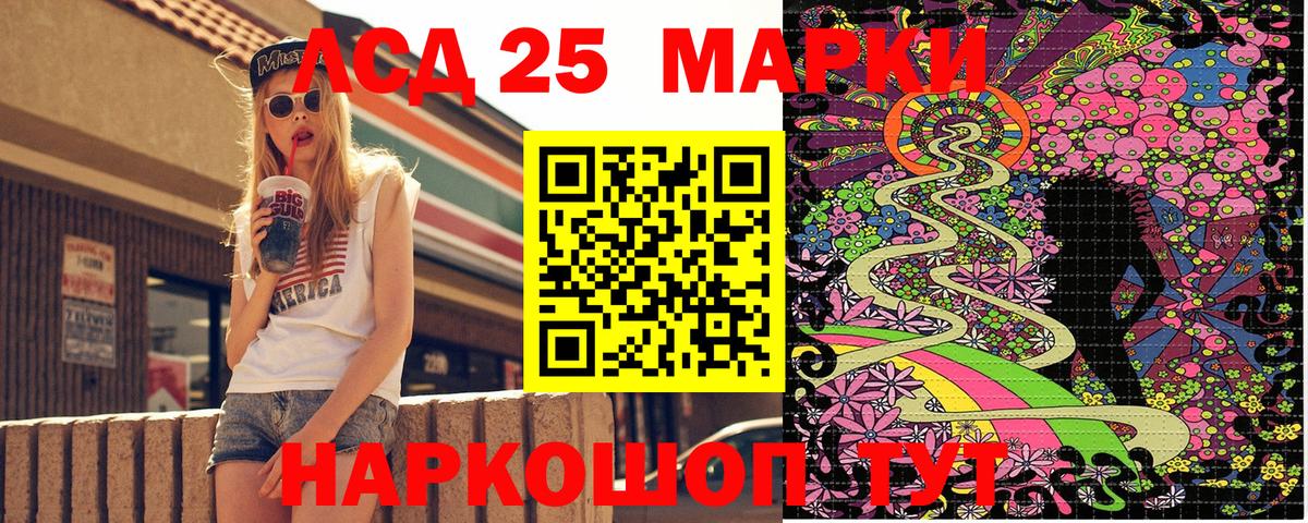 Марки 25I-NBOMe 1,8мг Артём